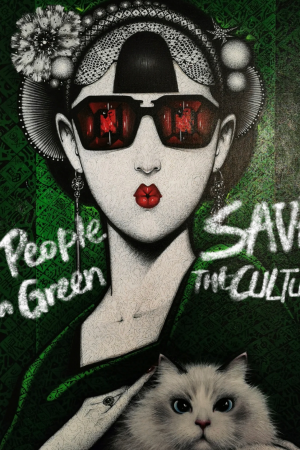 Save The Culture poster